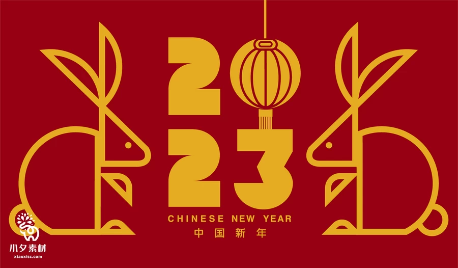 2023兔年新年春节节日宣传创意插画海报展板背景AI矢量设计素材【032】